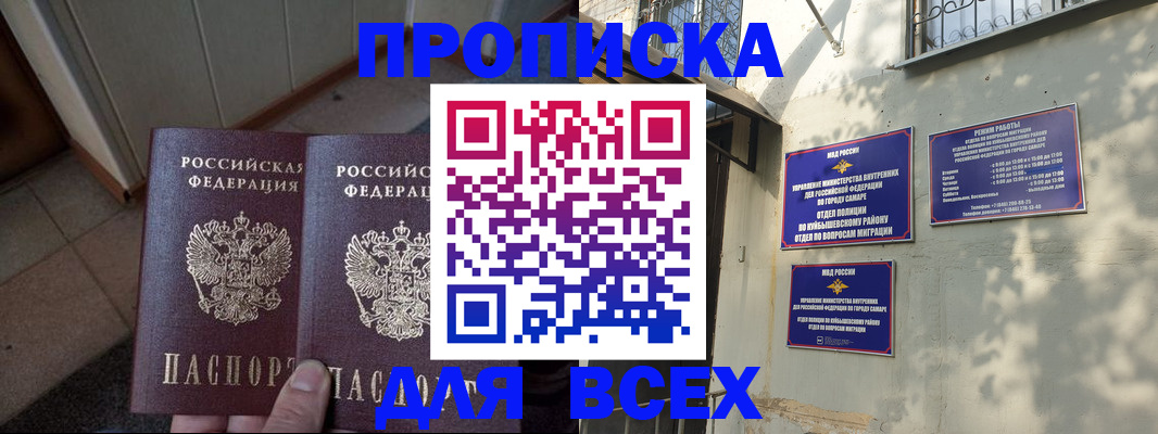 временная регистрация собственник в России