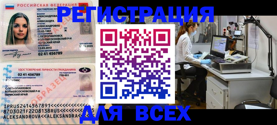 временная регистрация для школы в России