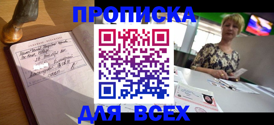 временная регистрация госуслуги в России