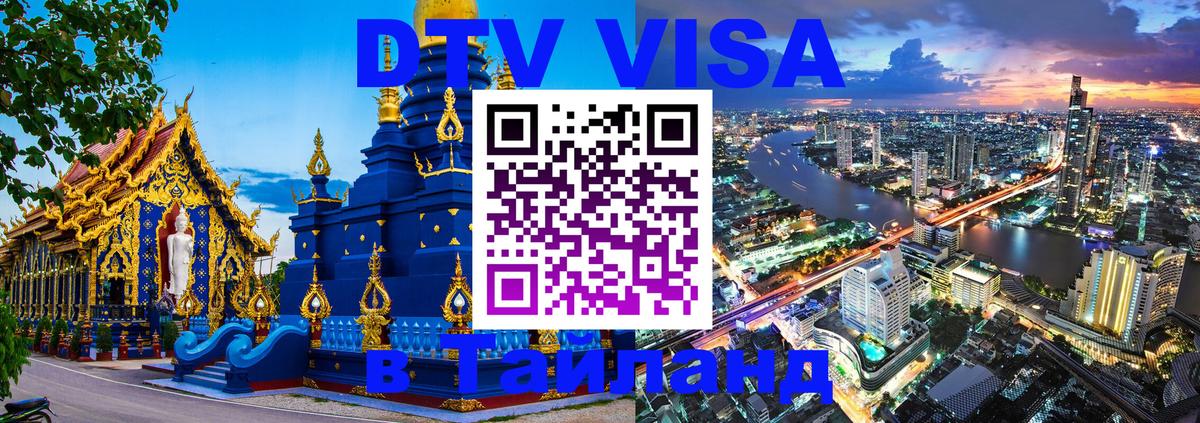 Сколько стоит DTV виза — актуальные цены, оформление даже без документов - 